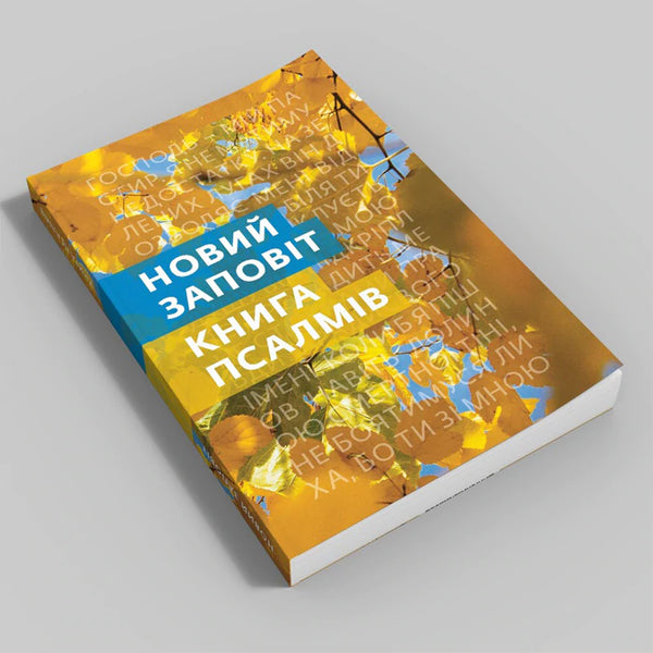 Ukrainisches Neues Testament & Psalmen